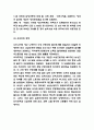 저출산 정의와 우리나라 저출산 배경과 정책사례분석 및 문제점과 해결방안 4페이지
