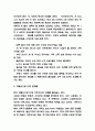 저출산 정의와 우리나라 저출산 배경과 정책사례분석 및 문제점과 해결방안 6페이지