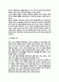 저출산 정의와 우리나라 저출산 배경과 정책사례분석 및 문제점과 해결방안 7페이지