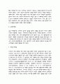 나이키 NIKE 마케팅전략 분석과 나이키 SWOT분석 및 바람직한 미래방향제시 6페이지