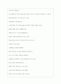 DHL코리아 면접기출질문  + 면접대비자료 5페이지