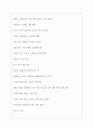 한국무역협회(사) 면접기출질문  + 면접대비자료 4페이지