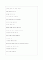 한국국토정보공사 면접기출질문  + 면접대비자료 4페이지