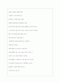 광주은행(주) 면접기출질문  + 면접대비자료 5페이지