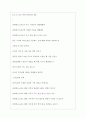 전북테크노파크 면접기출질문  + 면접대비자료 3페이지