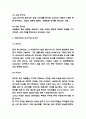 빅데이터 순기능과 역기능분석 및 빅데이터 윤리적 쟁점과 개선방안 및 향후방향 3가지 제시 4페이지