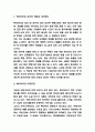 빅데이터 순기능과 역기능분석 및 빅데이터 윤리적 쟁점과 개선방안 및 향후방향 3가지 제시 7페이지