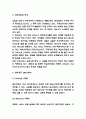 제주항공 기업전략 사례와 SWOT분석 4페이지
