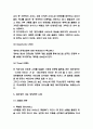 제주항공 기업전략 사례와 SWOT분석 5페이지