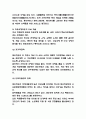 제주항공 기업전략 사례와 SWOT분석 6페이지