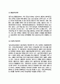 제주항공 기업전략 사례와 SWOT분석 7페이지