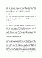 지구온난화 실태와 원인분석 및 지구온난화 해결위한 바람직한 방향제시 5페이지