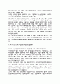 지구온난화 실태와 원인분석 및 지구온난화 해결위한 바람직한 방향제시 6페이지