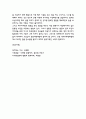 지구온난화 실태와 원인분석 및 지구온난화 해결위한 바람직한 방향제시 7페이지