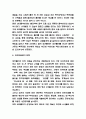 코카콜라 기업전략 사례분석과 코카콜라 미래전략 3가지 방안제시 5페이지