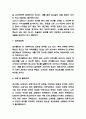 코카콜라 기업전략 사례분석과 코카콜라 미래전략 3가지 방안제시 6페이지