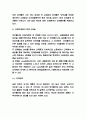 코카콜라 기업전략 사례분석과 코카콜라 미래전략 3가지 방안제시 7페이지