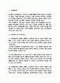 코카콜라 기업전략 사례분석과 코카콜라 미래전략 3가지 방안제시 8페이지