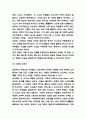 피아제 인지발달이론 이론연구 및 기여한 부분과 한계점 분석 4페이지