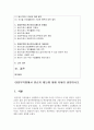 (무역법규 4학년) 대외무역법에서 원산지 제도에 대해 자세히 설명하시오 2페이지