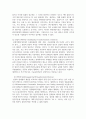 (무역법규 4학년) 대외무역법에서 원산지 제도에 대해 자세히 설명하시오 7페이지