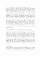 (무역법규 4학년) 대외무역법에서 원산지 제도에 대해 자세히 설명하시오 8페이지