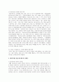(무역법규 4학년) 대외무역법에서 원산지 제도에 대해 자세히 설명하시오 11페이지