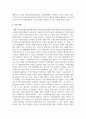 (무역법규 4학년) 대외무역법에서 원산지 제도에 대해 자세히 설명하시오 15페이지