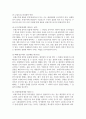 (무역법규 4학년) 대외무역법에서 원산지 제도에 대해 자세히 설명하시오 21페이지