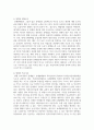(무역법규 4학년) 대외무역법에서 원산지 제도에 대해 자세히 설명하시오 24페이지