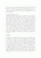 (무역법규 4학년) 대외무역법에서 원산지 제도에 대해 자세히 설명하시오 25페이지