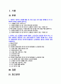 사회복지학개론 2022] 1) 1강에서 7강까지 강의를 들은 후 인상 깊은 사건 혹은 장면을 두 개 선택 2) 시민권의 관점(보편적 복지와 복지국가유형)에서 노인문제의 원인과 대안 2페이지