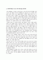 사회복지학개론 2022] 1) 1강에서 7강까지 강의를 들은 후 인상 깊은 사건 혹은 장면을 두 개 선택 2) 시민권의 관점(보편적 복지와 복지국가유형)에서 노인문제의 원인과 대안 4페이지