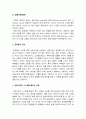 사회복지학개론 2022] 1) 1강에서 7강까지 강의를 들은 후 인상 깊은 사건 혹은 장면을 두 개 선택 2) 시민권의 관점(보편적 복지와 복지국가유형)에서 노인문제의 원인과 대안 7페이지