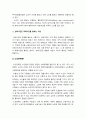 사회복지학개론 2022] 1) 1강에서 7강까지 강의를 들은 후 인상 깊은 사건 혹은 장면을 두 개 선택 2) 시민권의 관점(보편적 복지와 복지국가유형)에서 노인문제의 원인과 대안 8페이지