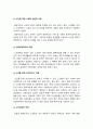 사회복지학개론 2022] 1) 1강에서 7강까지 강의를 들은 후 인상 깊은 사건 혹은 장면을 두 개 선택 2) 시민권의 관점(보편적 복지와 복지국가유형)에서 노인문제의 원인과 대안 10페이지
