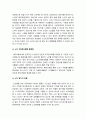 사회복지학개론 2022] 1) 1강에서 7강까지 강의를 들은 후 인상 깊은 사건 혹은 장면을 두 개 선택 2) 시민권의 관점(보편적 복지와 복지국가유형)에서 노인문제의 원인과 대안 13페이지