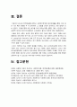 사회복지학개론 2022] 1) 1강에서 7강까지 강의를 들은 후 인상 깊은 사건 혹은 장면을 두 개 선택 2) 시민권의 관점(보편적 복지와 복지국가유형)에서 노인문제의 원인과 대안 14페이지
