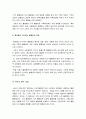 인간과사회 2022년] 장벽사회, 청년 불평등의 특성과 과제에 소개된 청년들이 경험하고 인식하는 불평등의 원인과 특성에 대해 설명하고 이에 대한 자신의 생각 서술 9페이지
