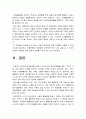인간과사회 2022년] 장벽사회, 청년 불평등의 특성과 과제에 소개된 청년들이 경험하고 인식하는 불평등의 원인과 특성에 대해 설명하고 이에 대한 자신의 생각 서술 10페이지