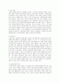 (커뮤니케이션과인간 1학년) 1. (15점) 2021~2022년 한국사회의 대표적 갈등사례 한 가지를 찾아서, 구체적인 갈등 내용, 배경, 현안 등을 기술하고, 2. (15점) 커뮤니케이션 관점에서 문제점과 갈등완화방안을 제시하시오. 4페이지