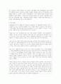 (커뮤니케이션과인간 1학년) 1. (15점) 2021~2022년 한국사회의 대표적 갈등사례 한 가지를 찾아서, 구체적인 갈등 내용, 배경, 현안 등을 기술하고, 2. (15점) 커뮤니케이션 관점에서 문제점과 갈등완화방안을 제시하시오. 6페이지