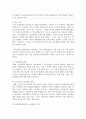 (커뮤니케이션과인간 1학년) 1. (15점) 2021~2022년 한국사회의 대표적 갈등사례 한 가지를 찾아서, 구체적인 갈등 내용, 배경, 현안 등을 기술하고, 2. (15점) 커뮤니케이션 관점에서 문제점과 갈등완화방안을 제시하시오. 7페이지
