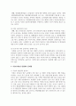 (커뮤니케이션과인간 1학년) 1. (15점) 2021~2022년 한국사회의 대표적 갈등사례 한 가지를 찾아서, 구체적인 갈등 내용, 배경, 현안 등을 기술하고, 2. (15점) 커뮤니케이션 관점에서 문제점과 갈등완화방안을 제시하시오. 8페이지