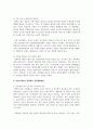 (커뮤니케이션과인간 1학년) 1. (15점) 2021~2022년 한국사회의 대표적 갈등사례 한 가지를 찾아서, 구체적인 갈등 내용, 배경, 현안 등을 기술하고, 2. (15점) 커뮤니케이션 관점에서 문제점과 갈등완화방안을 제시하시오. 9페이지