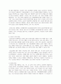 (커뮤니케이션과인간 1학년) 1. (15점) 2021~2022년 한국사회의 대표적 갈등사례 한 가지를 찾아서, 구체적인 갈등 내용, 배경, 현안 등을 기술하고, 2. (15점) 커뮤니케이션 관점에서 문제점과 갈등완화방안을 제시하시오. 10페이지