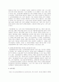 (커뮤니케이션과인간 1학년) 1. (15점) 2021~2022년 한국사회의 대표적 갈등사례 한 가지를 찾아서, 구체적인 갈등 내용, 배경, 현안 등을 기술하고, 2. (15점) 커뮤니케이션 관점에서 문제점과 갈등완화방안을 제시하시오. 11페이지