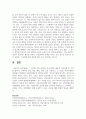 (커뮤니케이션과인간 1학년) 1. (15점) 2021~2022년 한국사회의 대표적 갈등사례 한 가지를 찾아서, 구체적인 갈등 내용, 배경, 현안 등을 기술하고, 2. (15점) 커뮤니케이션 관점에서 문제점과 갈등완화방안을 제시하시오. 12페이지
