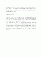 마켓컬리 성공요인과 SWOT분석, 마켓컬리 마케팅전략 연구와 향후전략방향 제시 5페이지