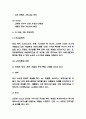 CJ ENM 기업 경영전략과 SWOT분석 및 미래전망 4페이지